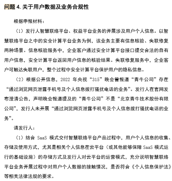 风暴娱乐主管:IPO撤单又一家:青牛技术选择主动结束IPO之旅
