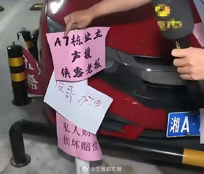 风暴娱乐官方:长沙体育局调查“工作人员占他人车位”最新进展:当事人称涉事车主已道歉并给予经济补偿,双方签署调解协议